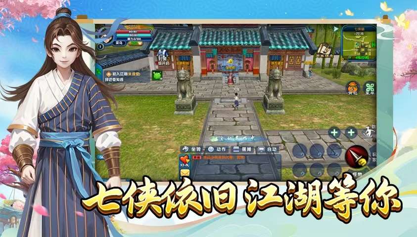 《武林外传十年之约》手游官方网站