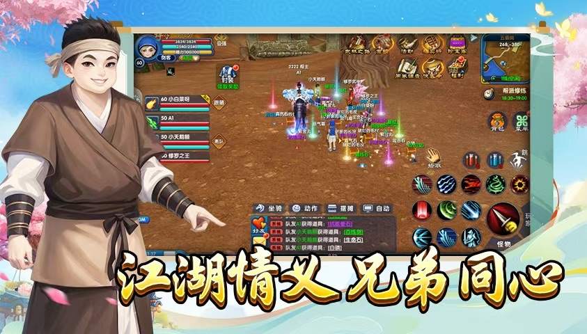 《武林外传十年之约》手游官方网站