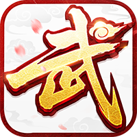 《武林外传十年之约绿色版》手游官方网站