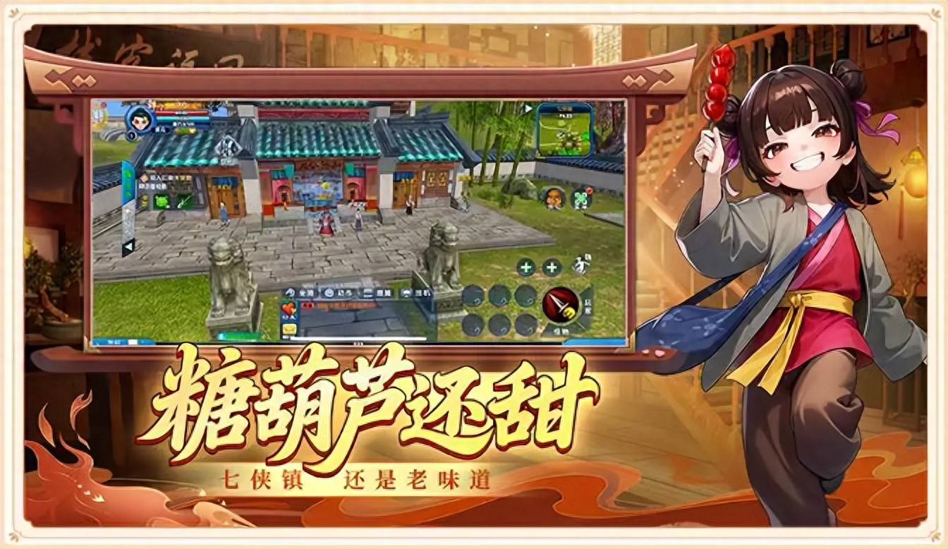 《武林外传十年之约》:江湖生存实战指南,新手少走弯路完整攻略(图3) 《武林外传十年之约》:江湖生存实战指南,新手少走弯路完整攻略(图3)