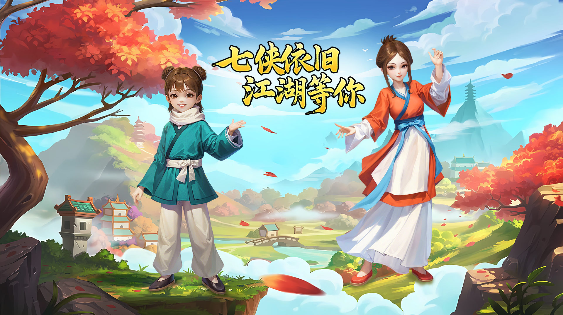 游戏背景(图2) 游戏背景(图2)